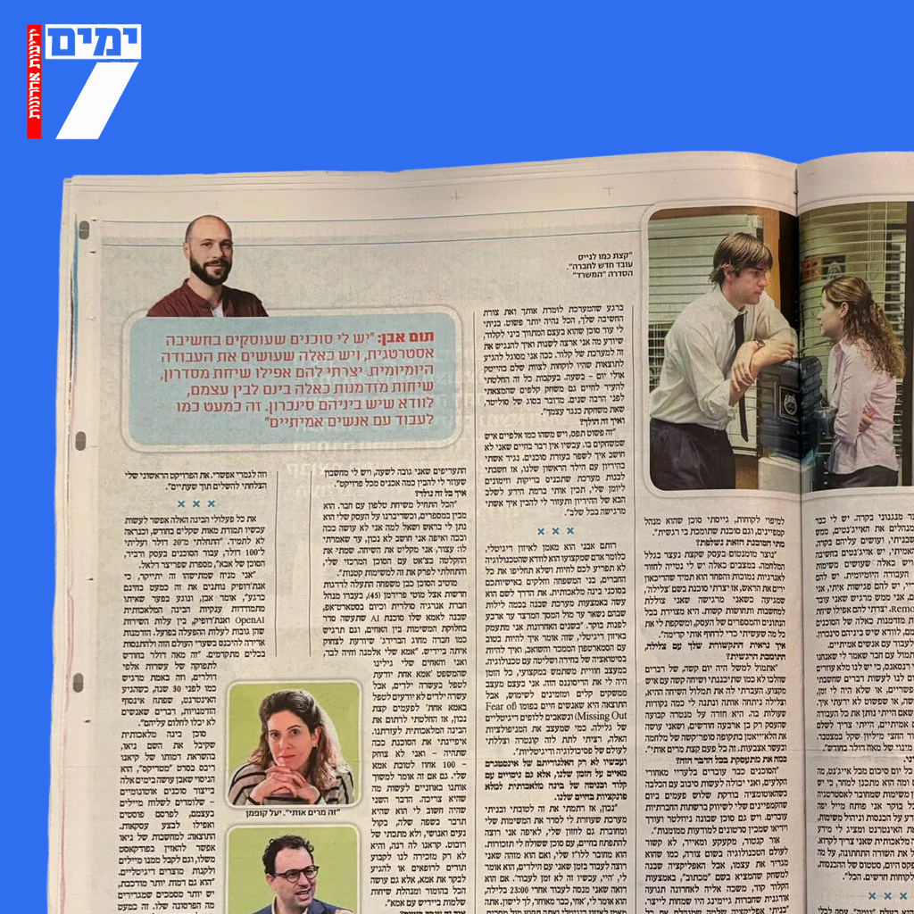 7 ימים - דבר עם הסוכן שלי
